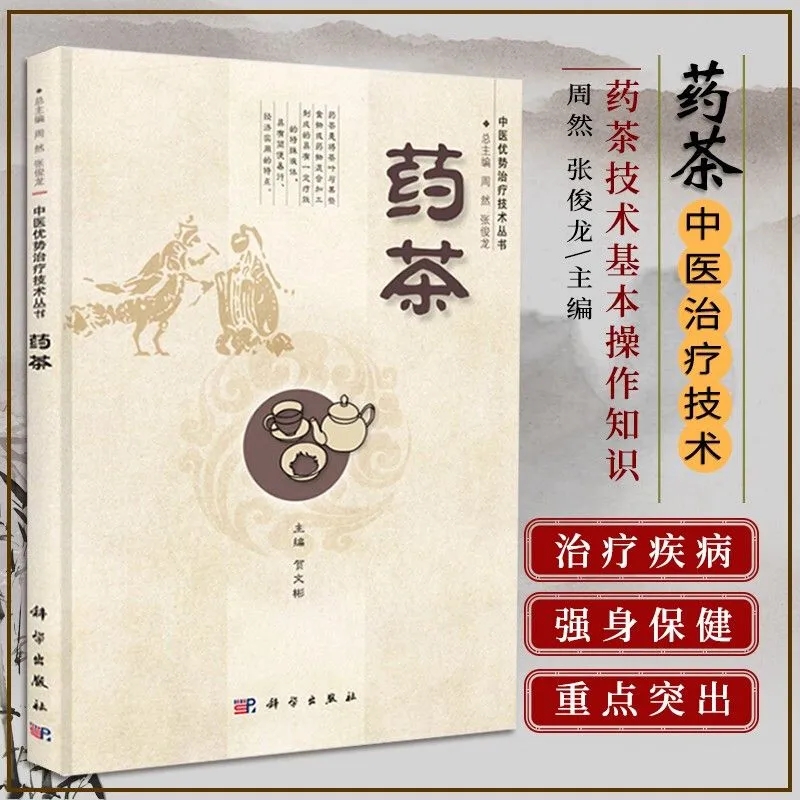 Medicinal Tea Therapy: TCM Her - Herbal Wellness Guide recensie en prijs