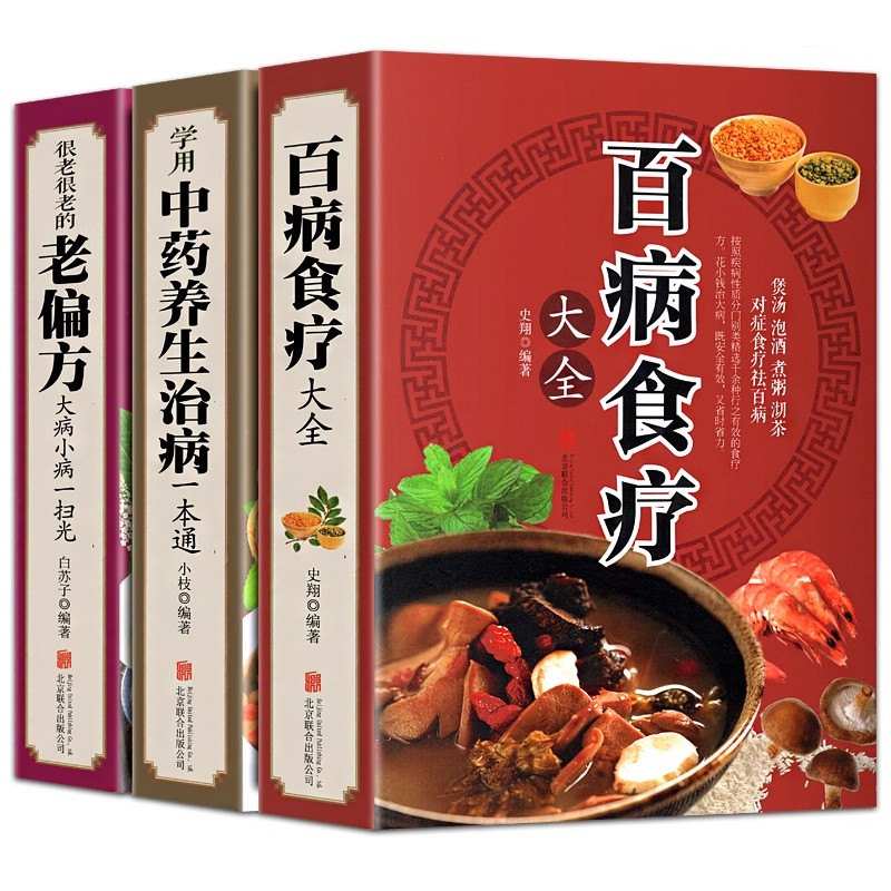 Complete Guide to Dietary Ther - Herbal Wellness Guide recensie en prijs