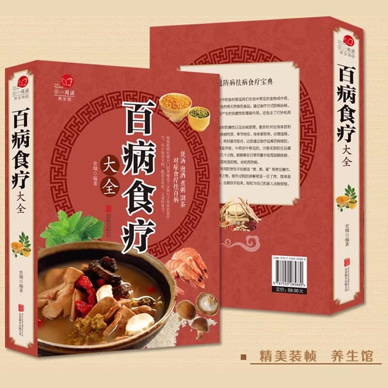 Complete Guide to Dietary Ther - Herbal Wellness Guide recensie en prijs