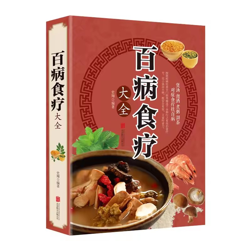 Complete Guide to Dietary Ther - Herbal Wellness Guide recensie en prijs