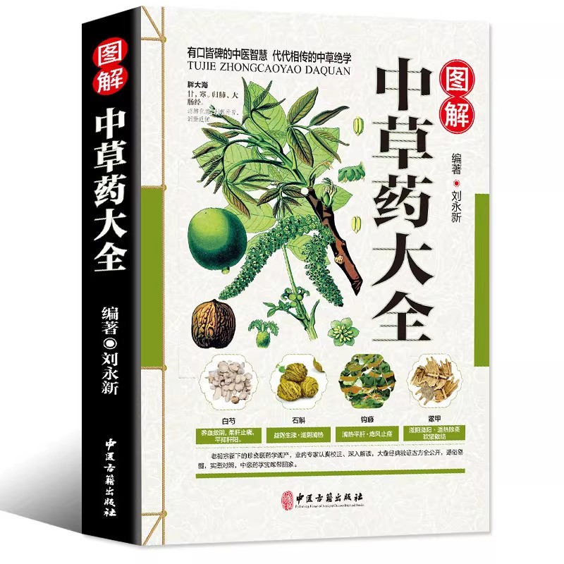 The Ancient Herbarium Holistic - Herbal Wellness Guide recensie en prijs