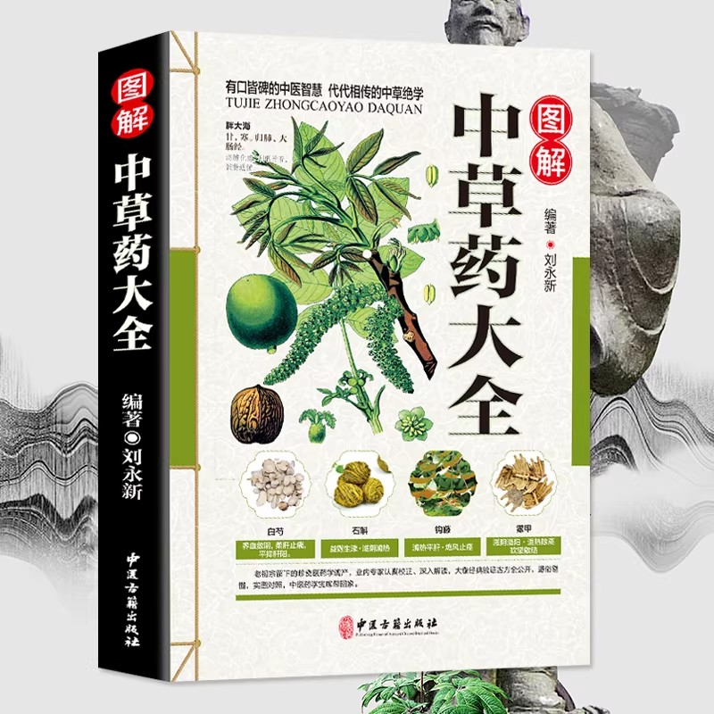 The Ancient Herbarium Holistic - Herbal Wellness Guide recensie en prijs