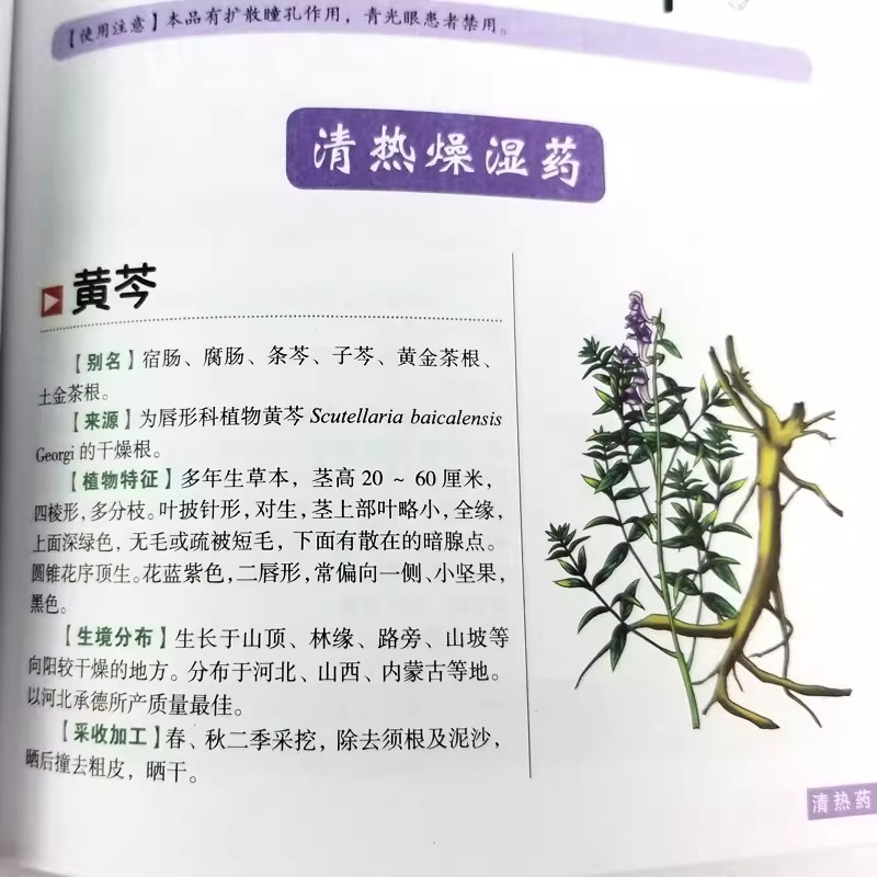 The Ancient Herbarium Holistic - Herbal Wellness Guide recensie en prijs